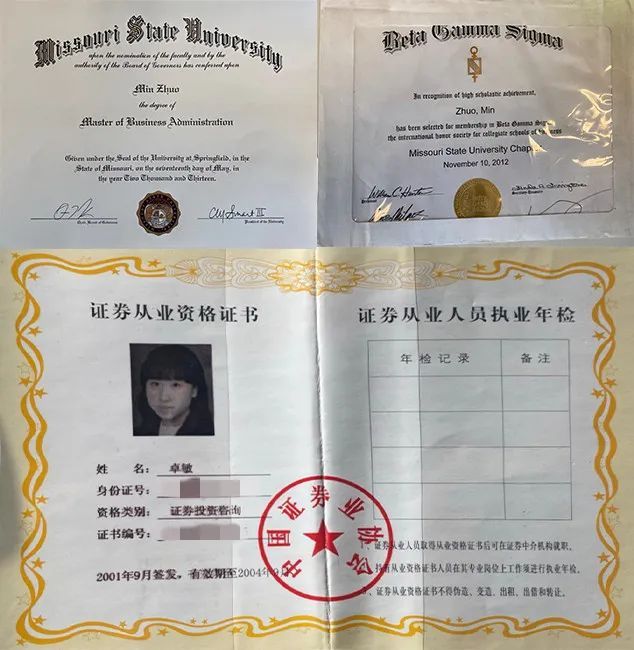 证券从业资格证书领取(证券从业资格证书领取流程)