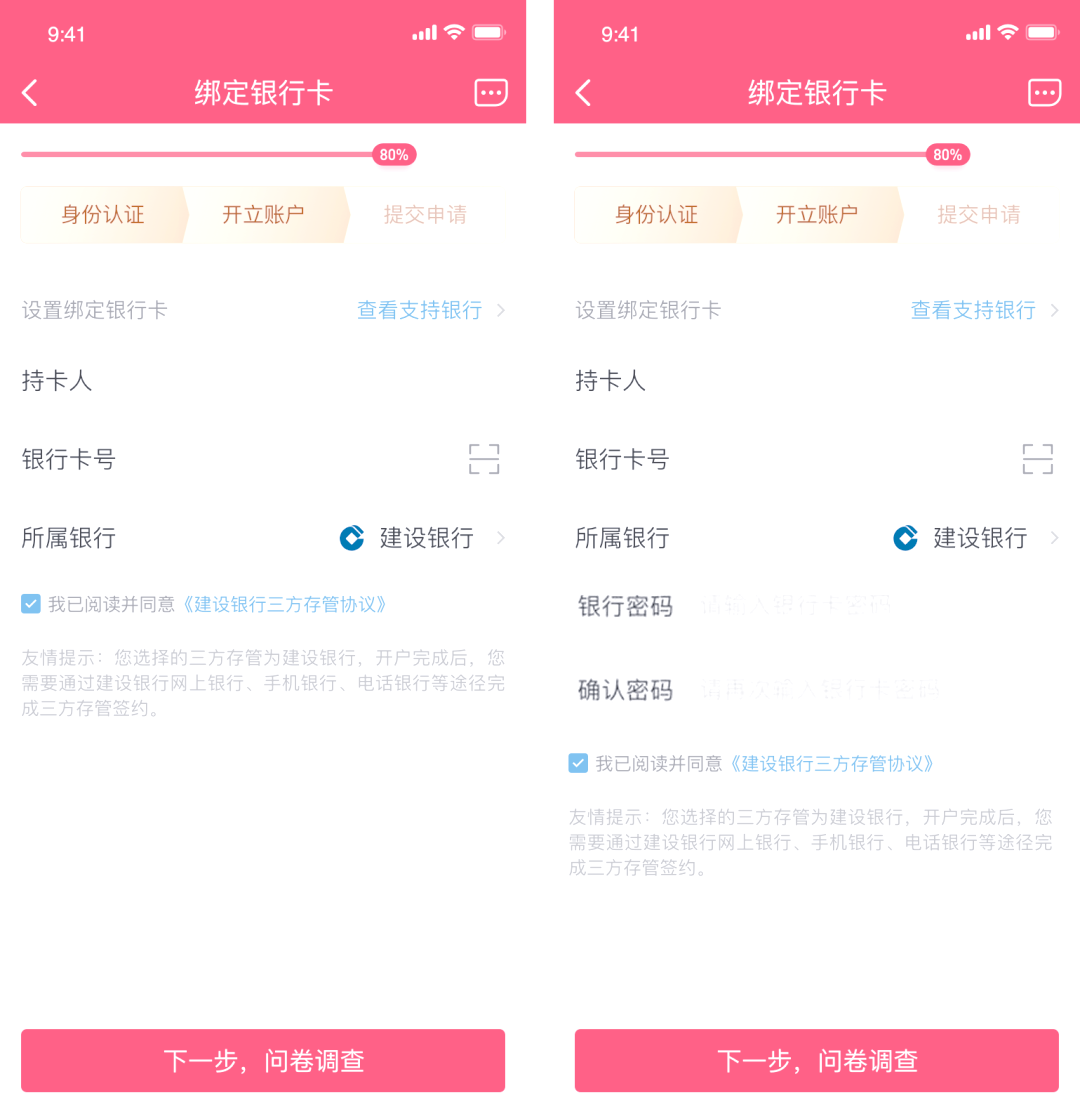 证券开户软件(一般证券开户用什么软件比较好呢)