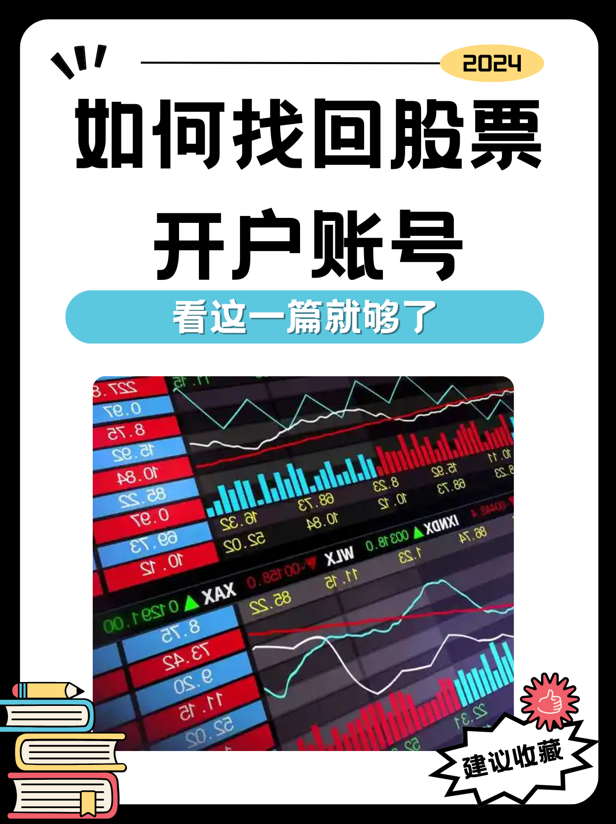 证券开户软件(一般证券开户用什么软件比较好呢)