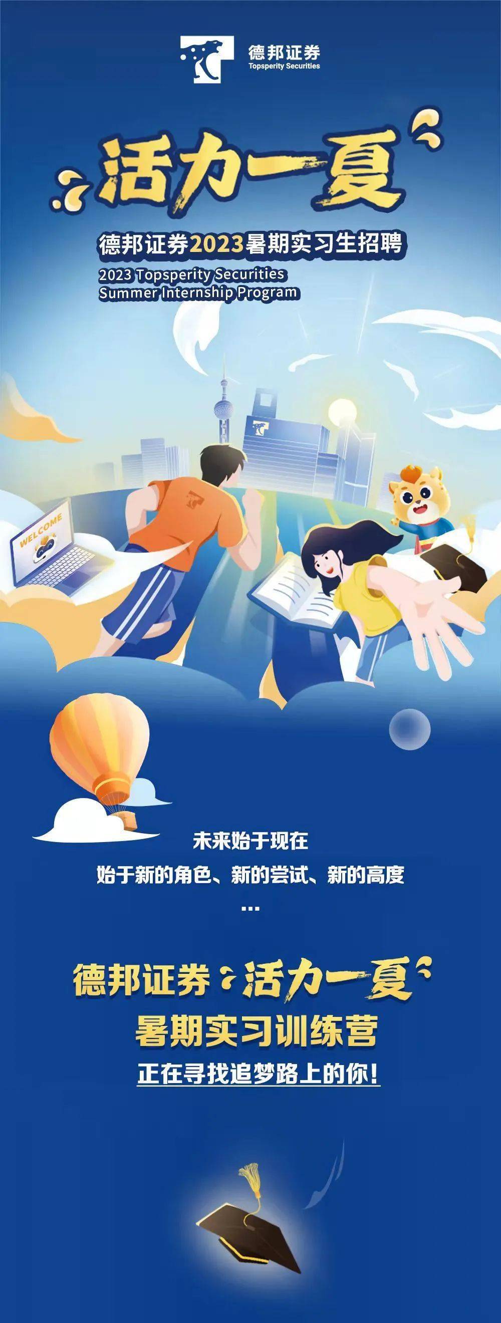 德邦证券招聘(德邦证券招聘官网入口)