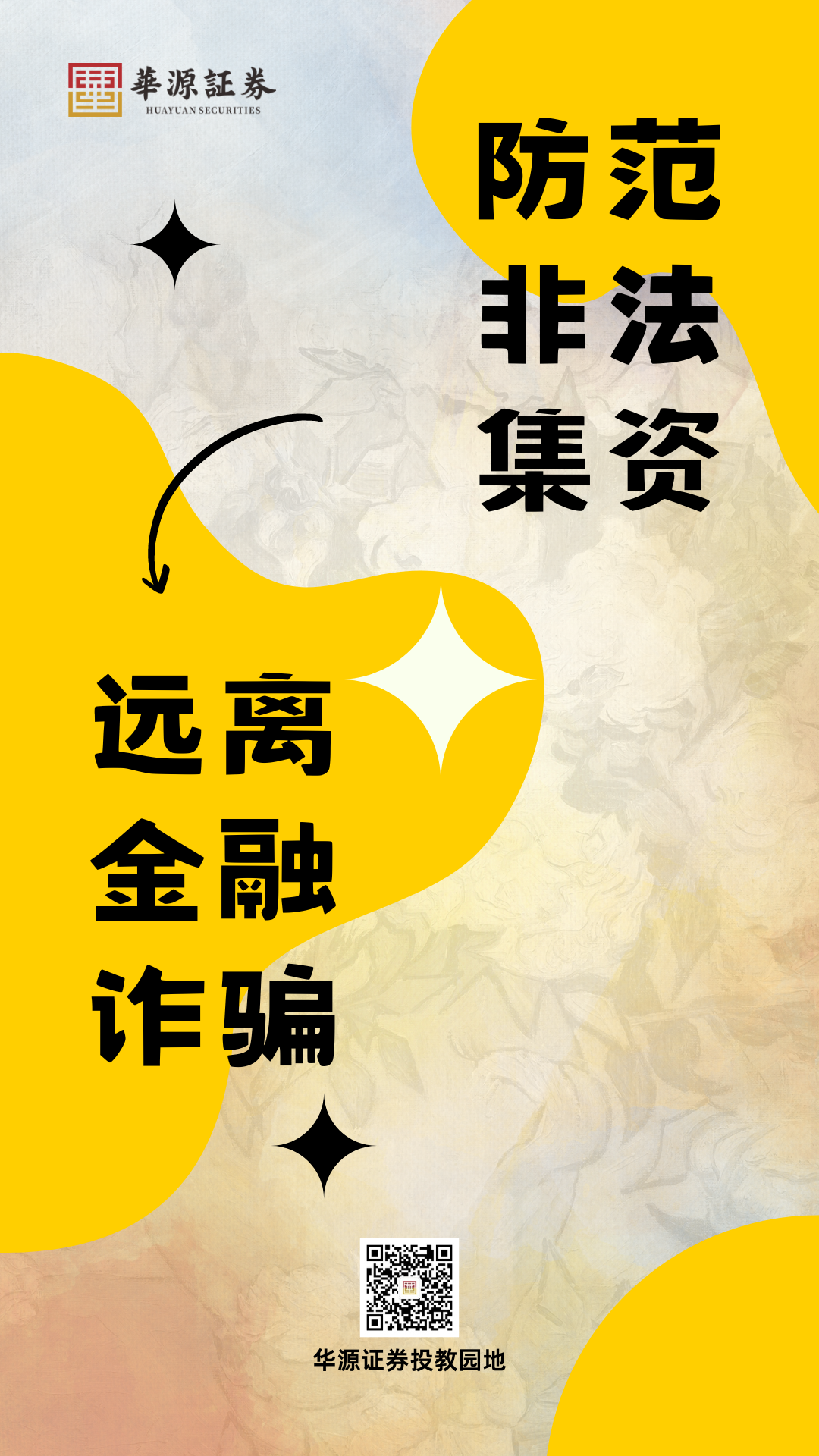 证券广告(证券广告语)