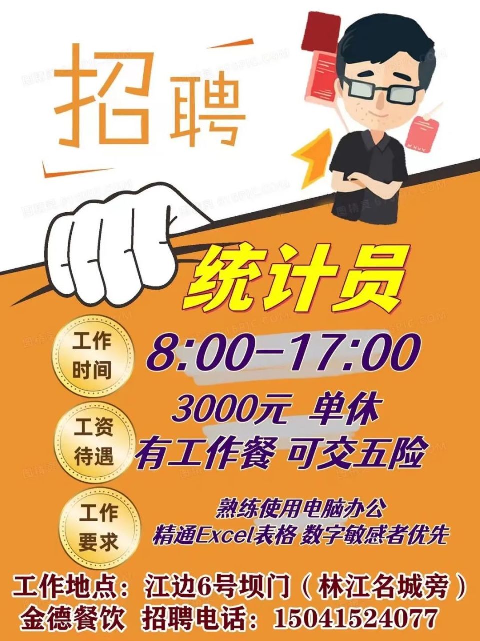 德邦证券招聘(德邦证券招聘网最新招聘)