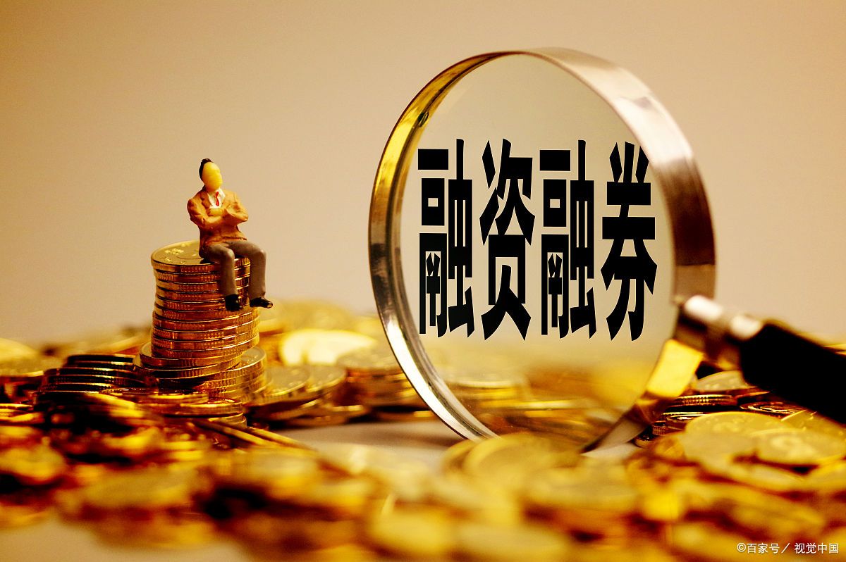 证券融资app(证券融资当天借当天还有利息吗)