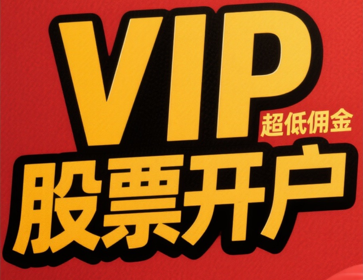 证券开户交易(证券开户交易密码默认是多少)