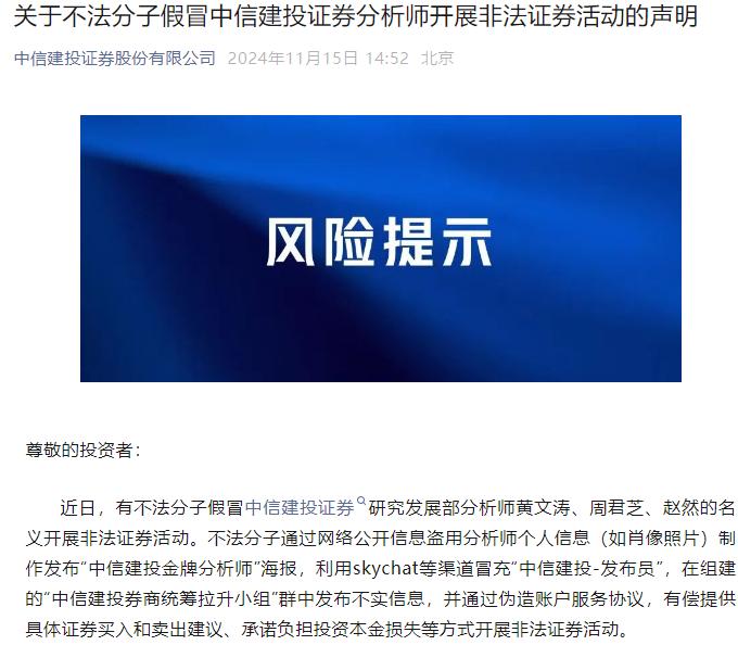 证券信息公开(证券信息公开制度的基本要求是什么)