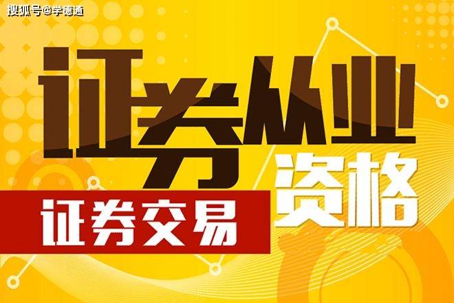 证券从业资格证书领取(证劵从业资格证怎么领取)