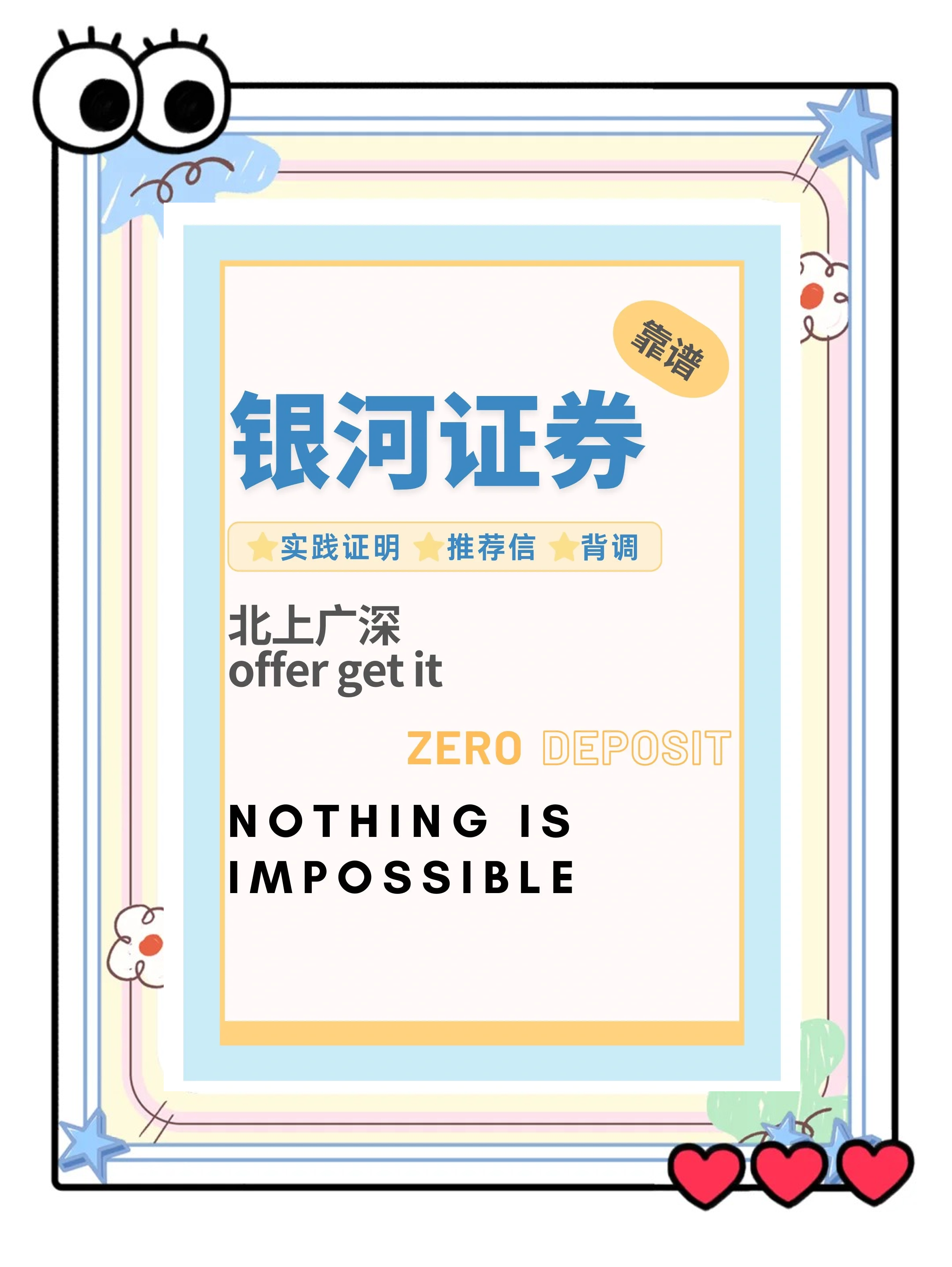 银河证券手机版下载(银河证券手机版下载 官网下载双子星app)