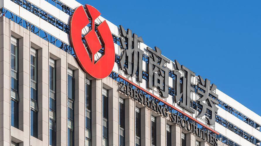 浙商证券怎么样(浙商证券排名第几) 浙商证券怎么样(浙商证券排名第几)