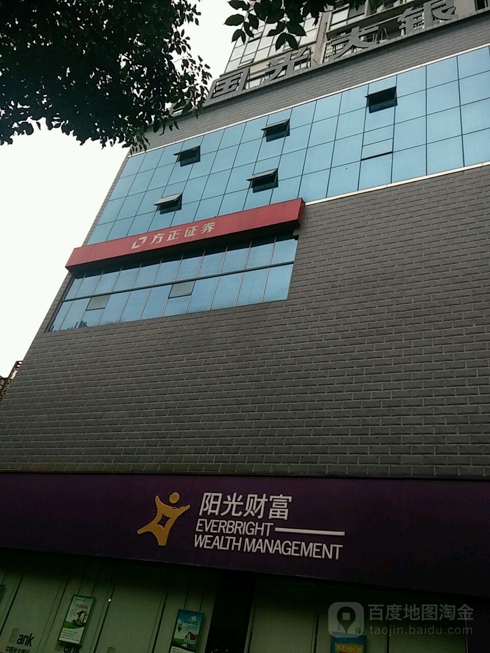 方正证券手机版下载(方正证券手机版下载安装)