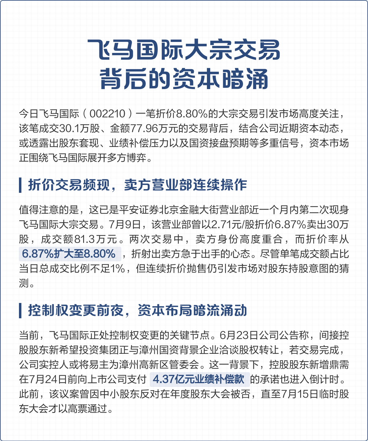大宗证券(大宗交易 证券营业部) 大宗证券(大宗交易 证券营业部)