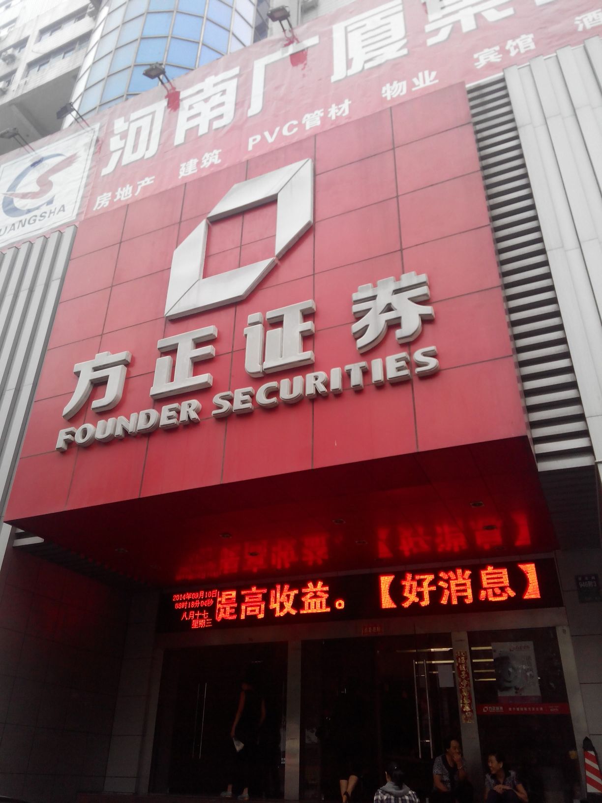 方正证券手机版下载(方正证券手机版下载安装)