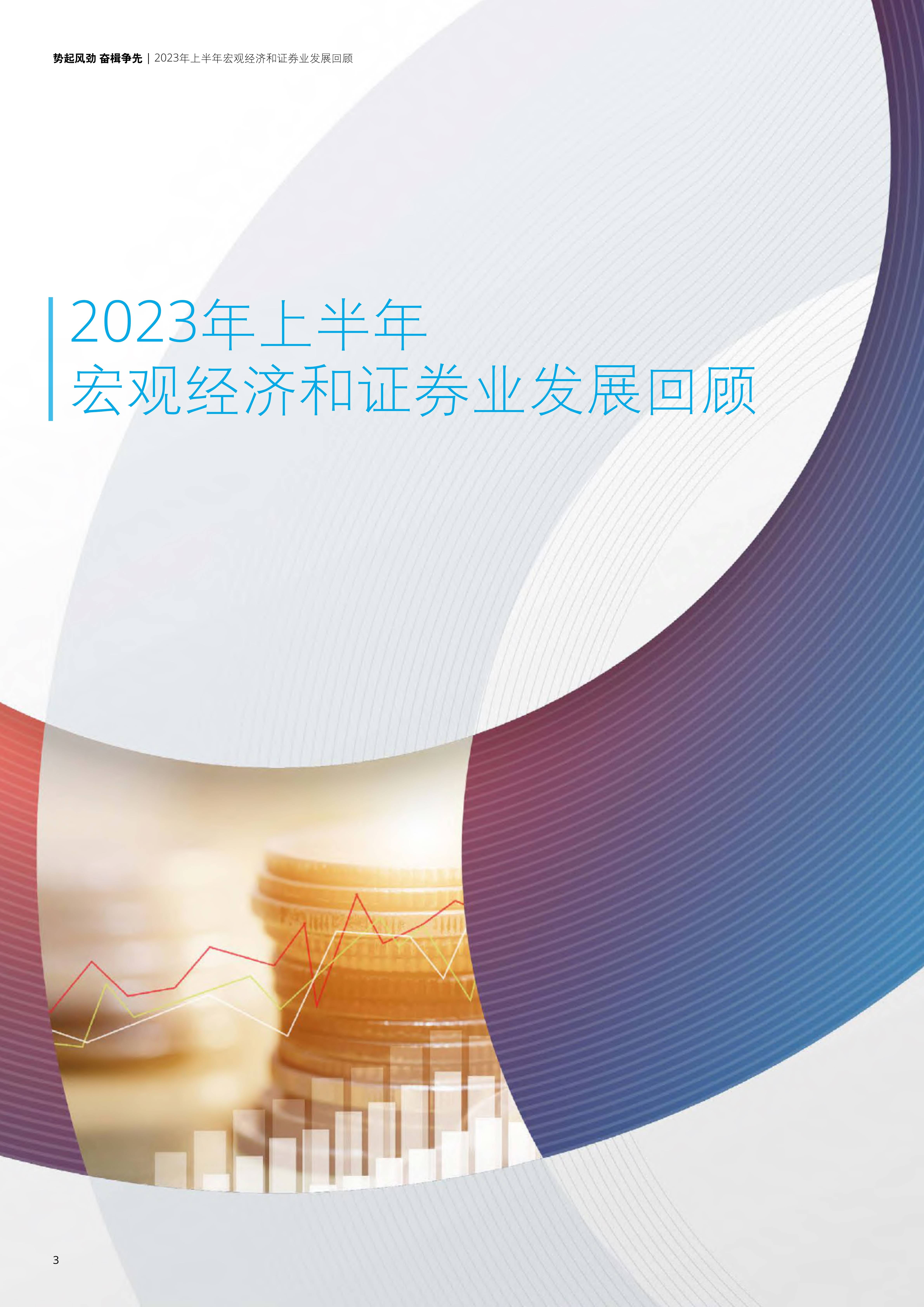 发展证券市场(发展证券市场的意义是什么?) 发展证券市场(发展证券市场的意义是什么?)