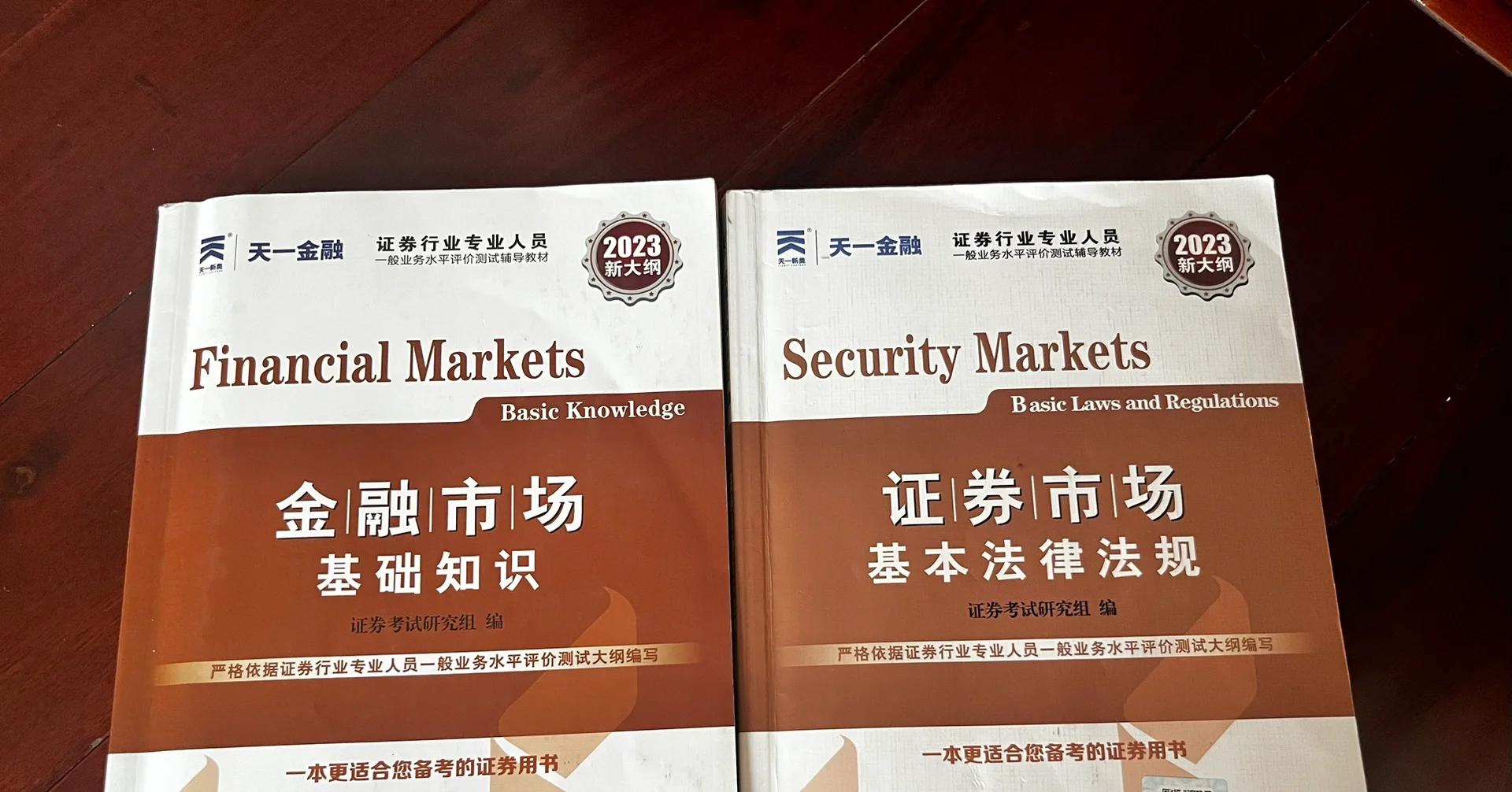 证券从业资格复习(证券从业资格考试讲解)