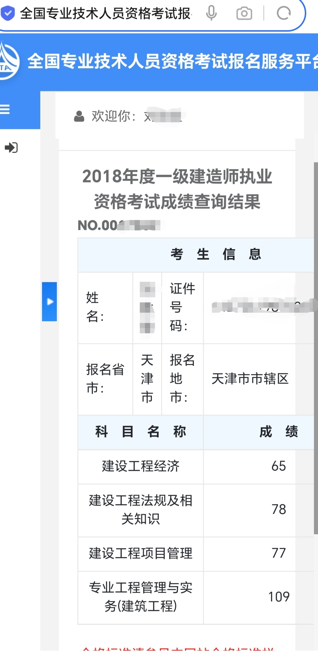 证券从业资格查成绩(证券从业资格考试成绩哪里查)