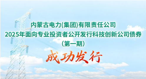内蒙证券(内蒙证券登记公司是干什么的)