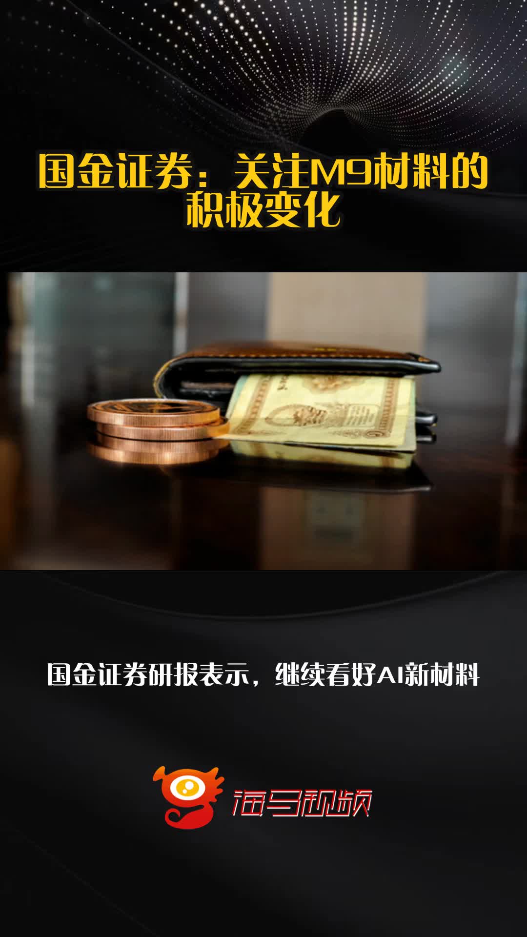 国金证券手机版下载(国金证券软件下载手机版)