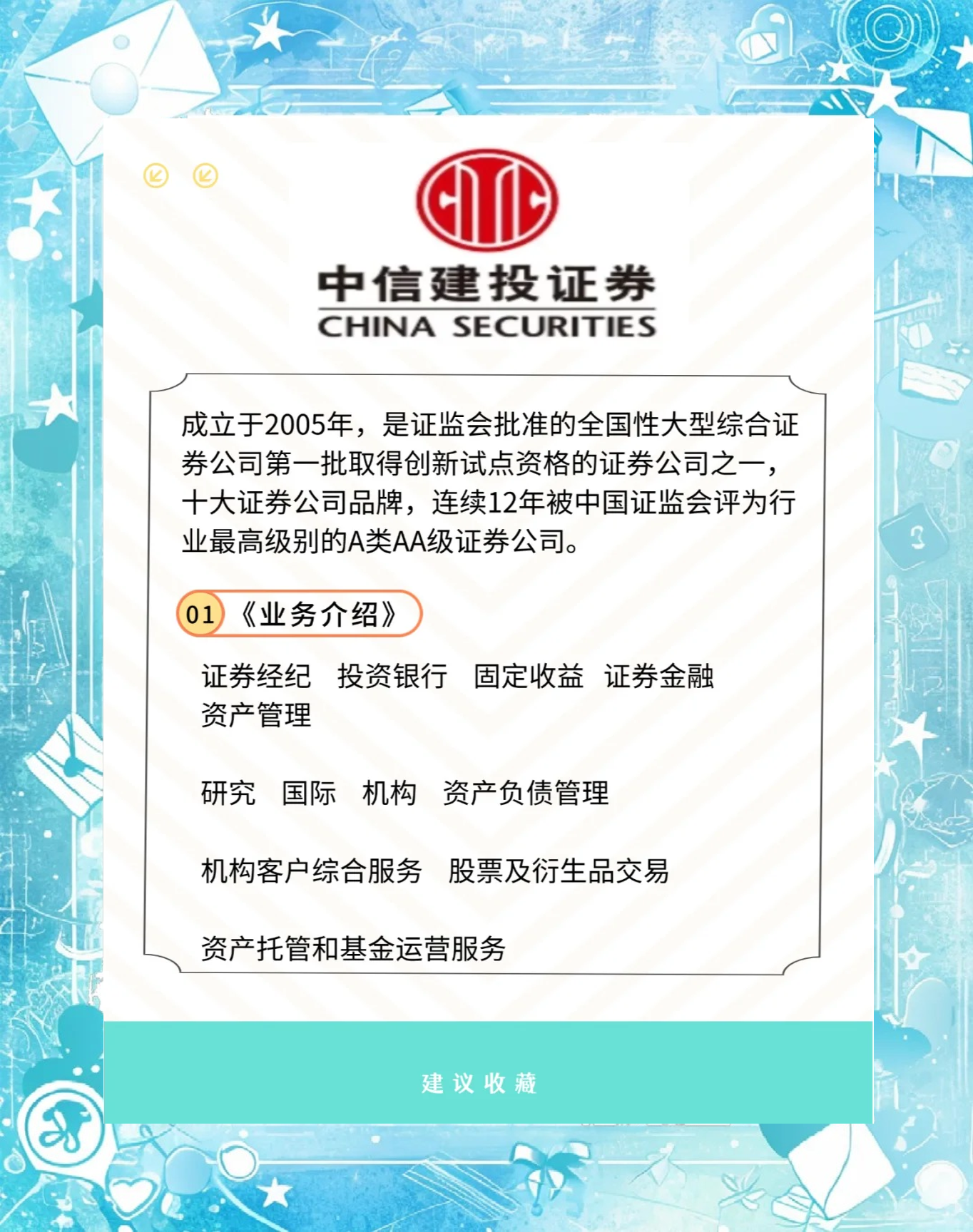 证券挂靠(证券挂靠怎么能找到客户)