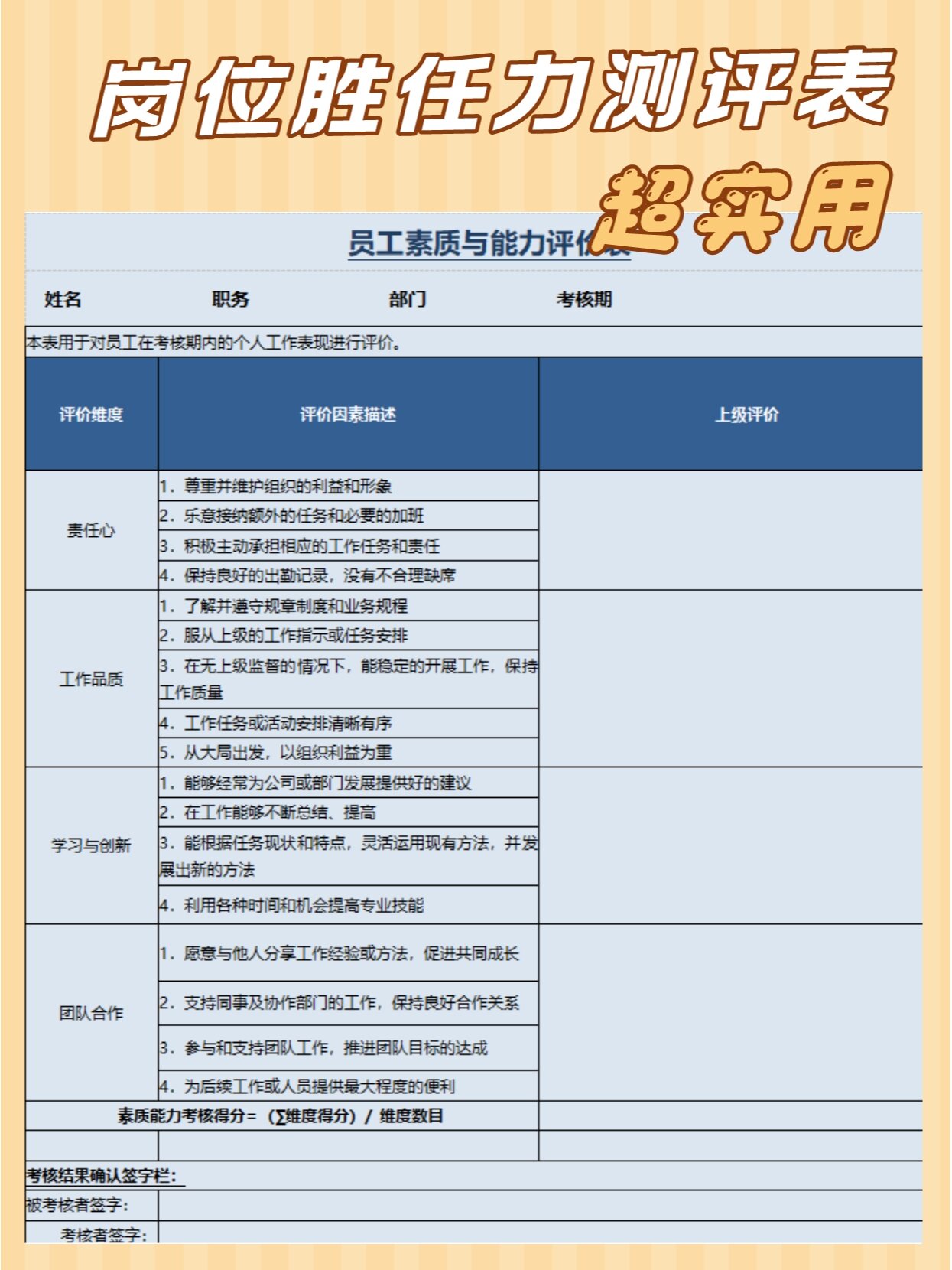 证券分析师胜任能力(证券分析师胜任能力考试有用吗)