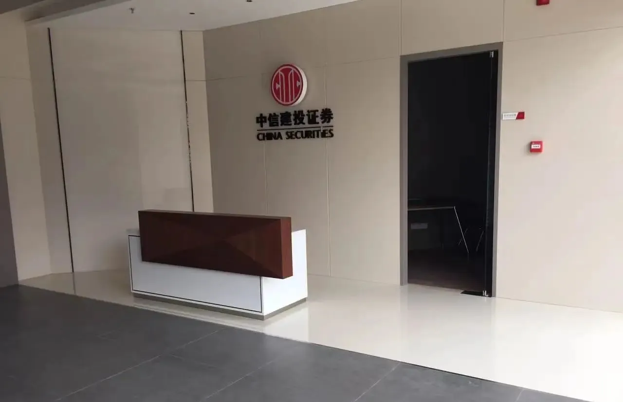 中信建投证券股份(中信建投证券股份有限公司北京朝阳分公司)