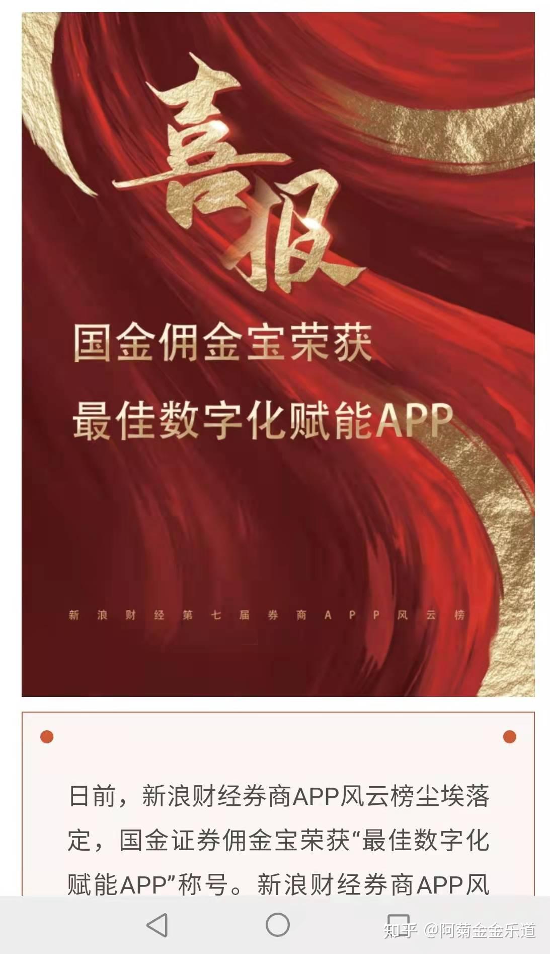 国金证券手机版下载(国金证券手机版下载佣金宝) 国金证券手机版下载(国金证券手机版下载佣金宝)