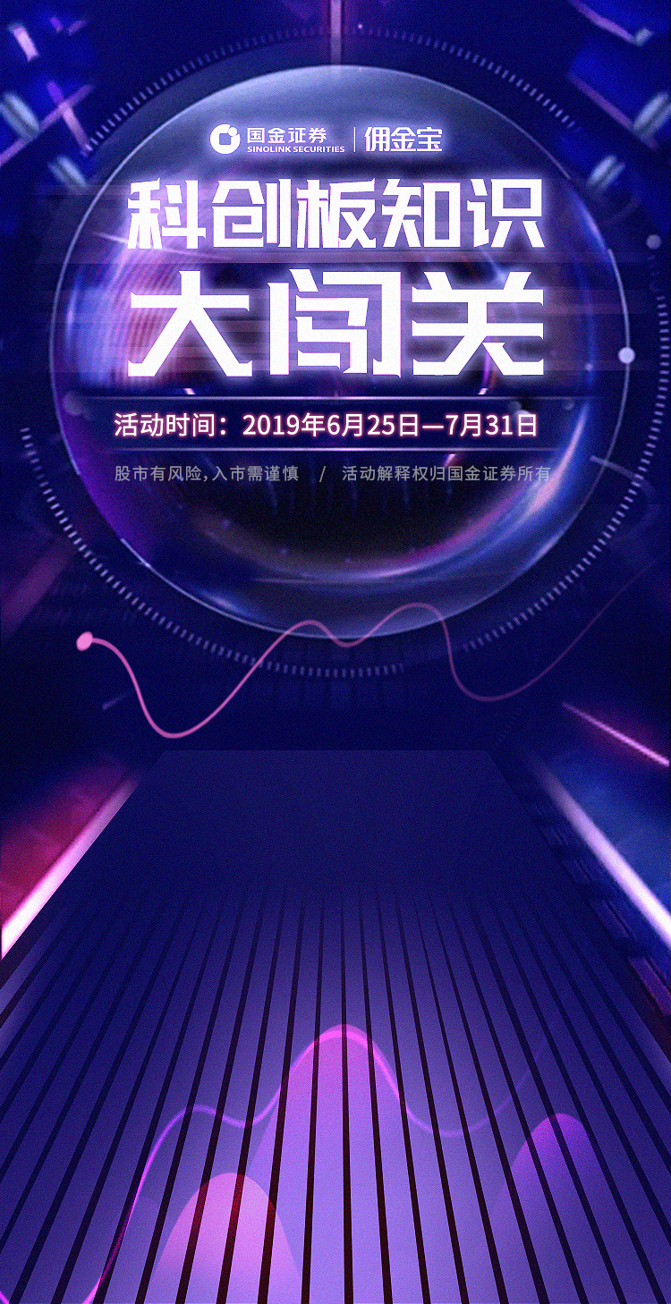 国金证券手机版下载(国金证券手机版下载佣金宝) 国金证券手机版下载(国金证券手机版下载佣金宝)