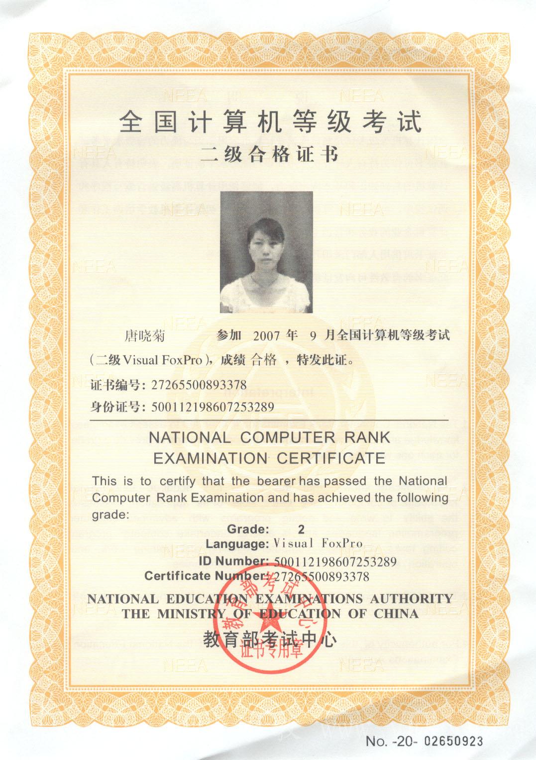 二级证券(二级证券投资) 二级证券(二级证券投资)