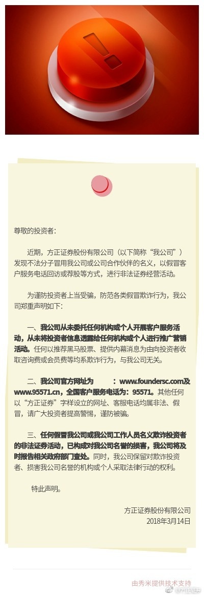 方正证券手机版下载(方正证券小方手机版下载) 方正证券手机版下载(方正证券小方手机版下载)