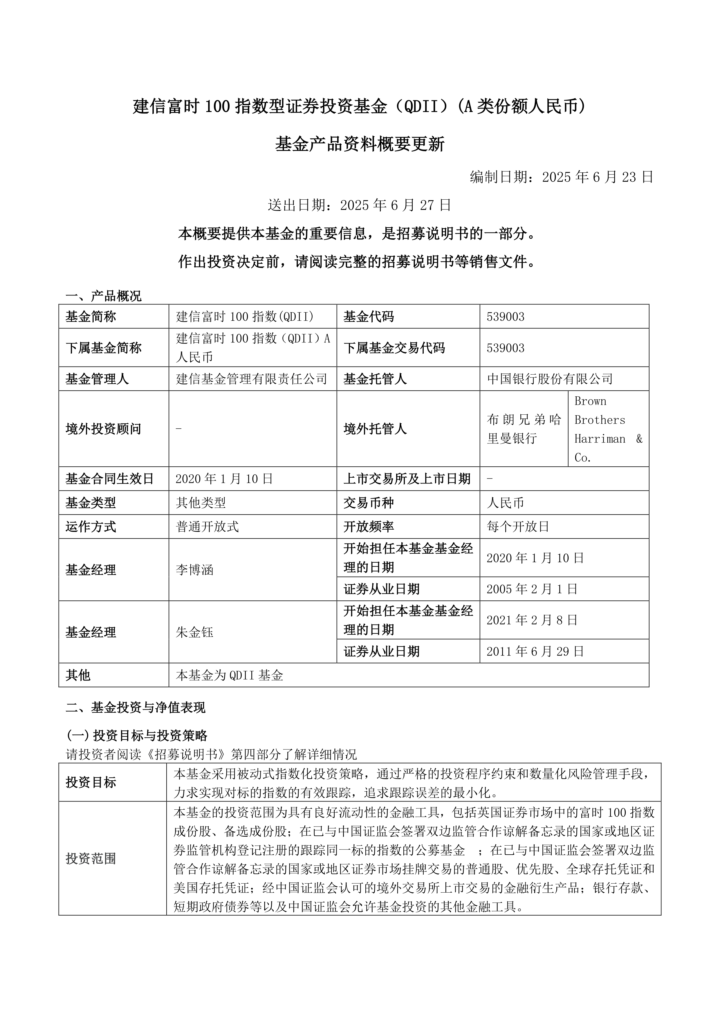 证券投资基金pdf(证券投资基金pdf网盘下载)