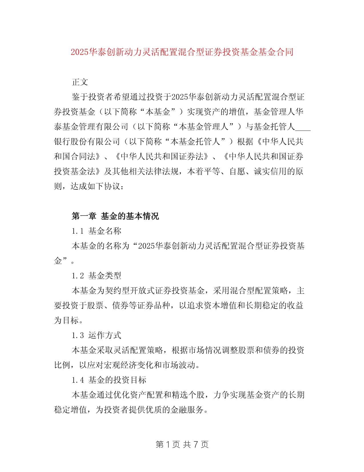 证券投资基金pdf(证券投资基金pdf网盘下载)