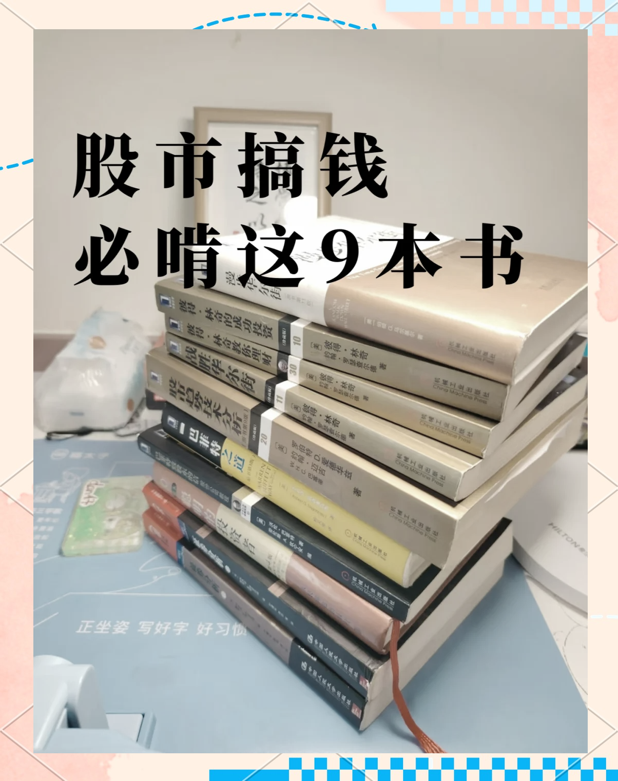 证券投资基金教材(证券投资基金基础知识教材电子版) 证券投资基金教材(证券投资基金基础知识教材电子版)