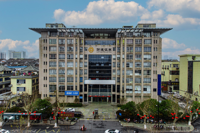 杭州的证券公司(财通证券股份有限公司杭州上塘路) 杭州的证券公司(财通证券股份有限公司杭州上塘路)