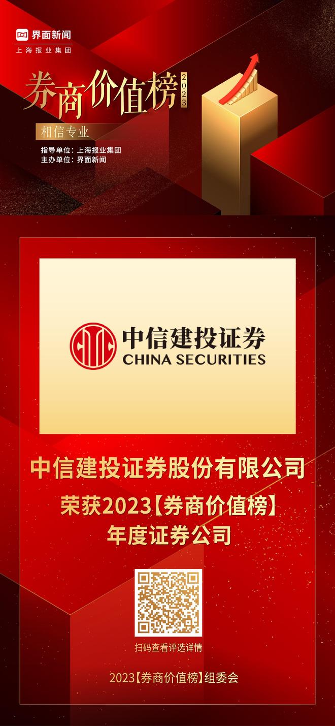 中信建投证券股份(中信建投证券股份有限公司北京东城分公司是谁的席位) 中信建投证券股份(中信建投证券股份有限公司北京东城分公司是谁的席位)