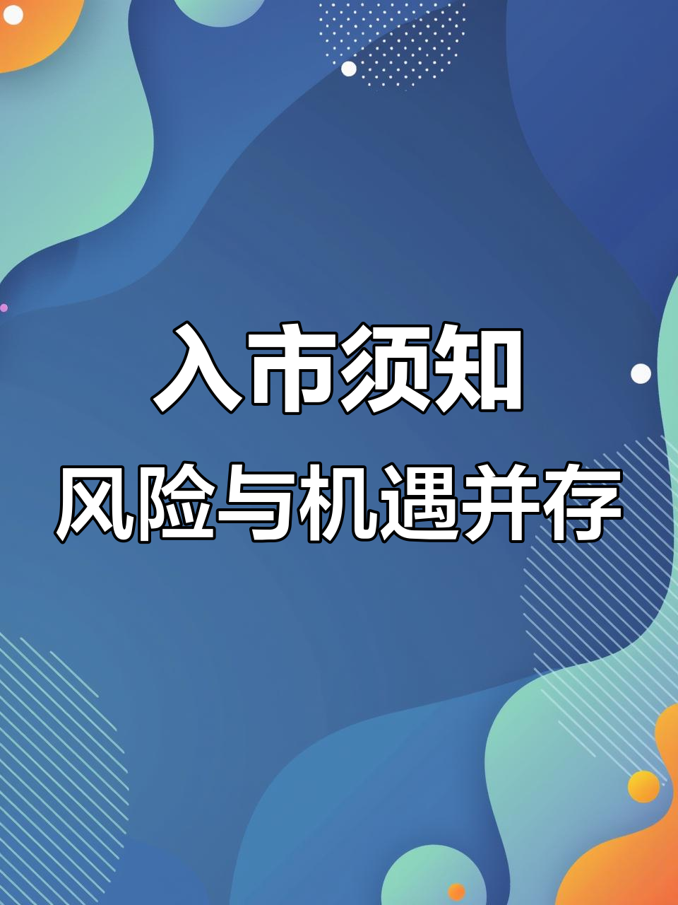 证券有风险吗(银行卡开通国泰君安证券有风险吗)