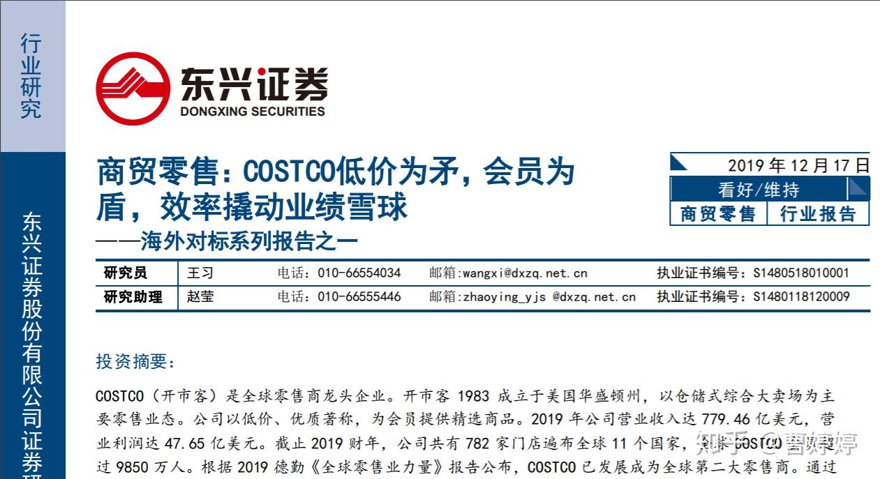 东兴证券软件下载(东兴证券交易软件下载)