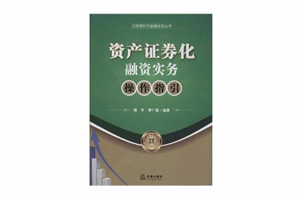 融资证券化(融资证券化的成因和影响是什么) 融资证券化(融资证券化的成因和影响是什么)