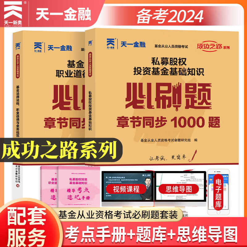 证券考试教材(考证券买哪个版本的书好)