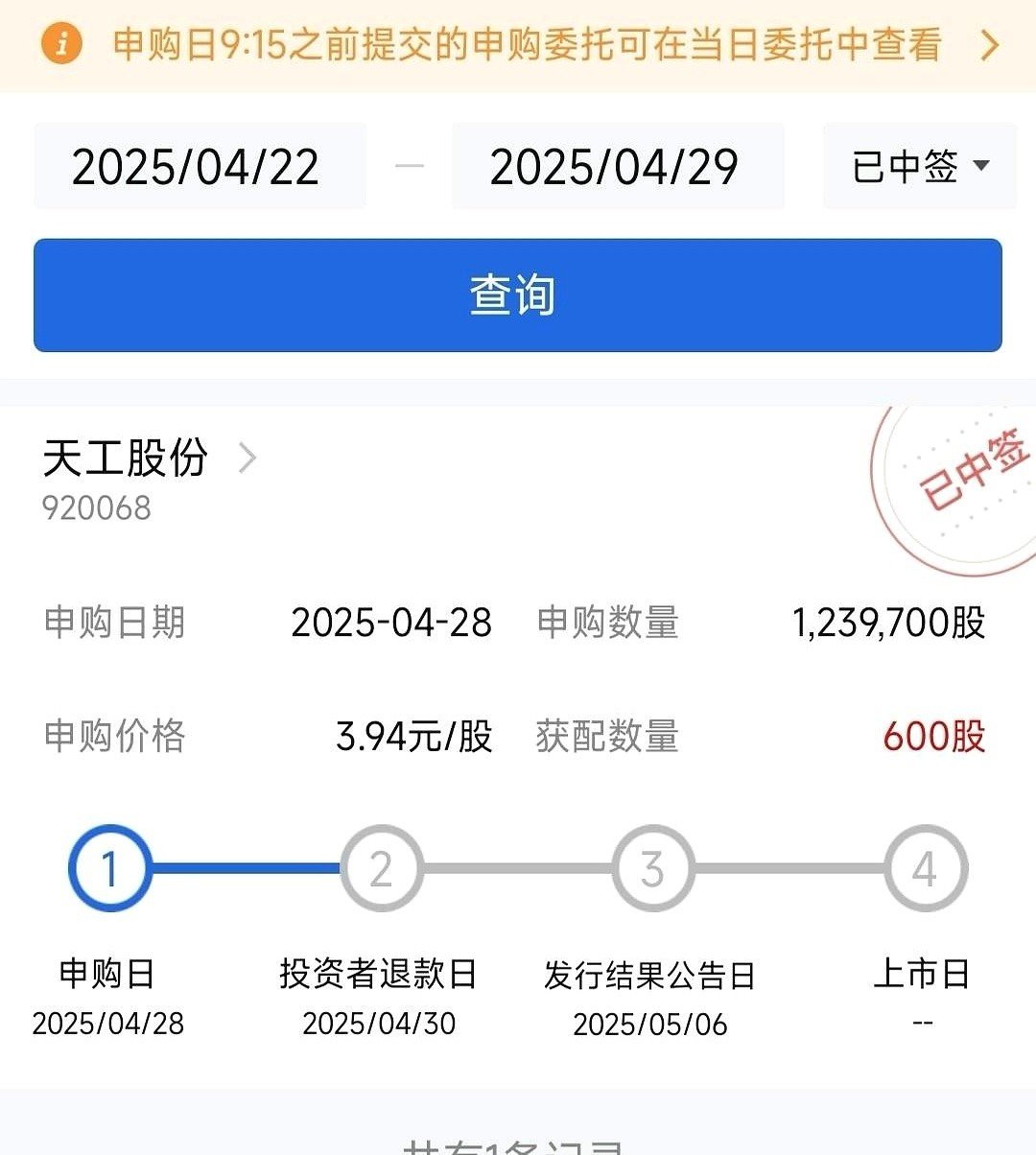 证券股中签(券商 中签率)