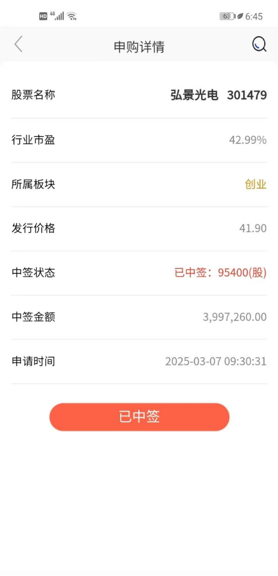 证券股中签(券商 中签率)