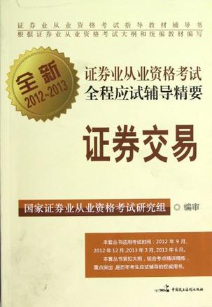 证券从业资格证考试查询(证券从业人员资格考试查询)