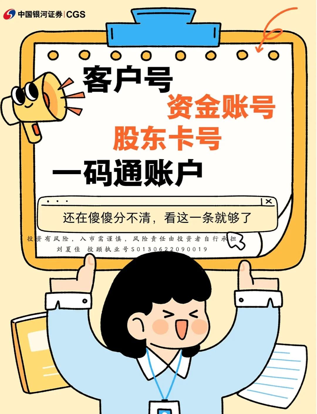 证券卡号(证券卡号88开头是几几年开的卡)