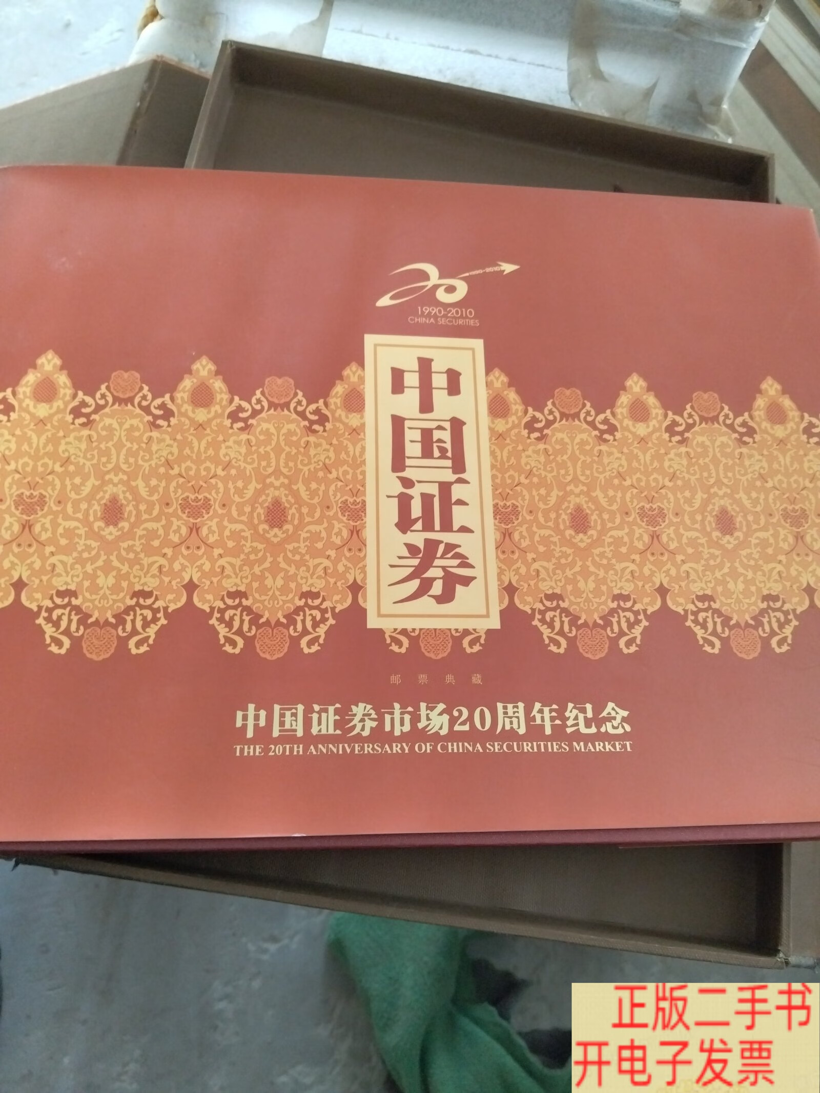 证太证券(证太证券手机版下载安装)