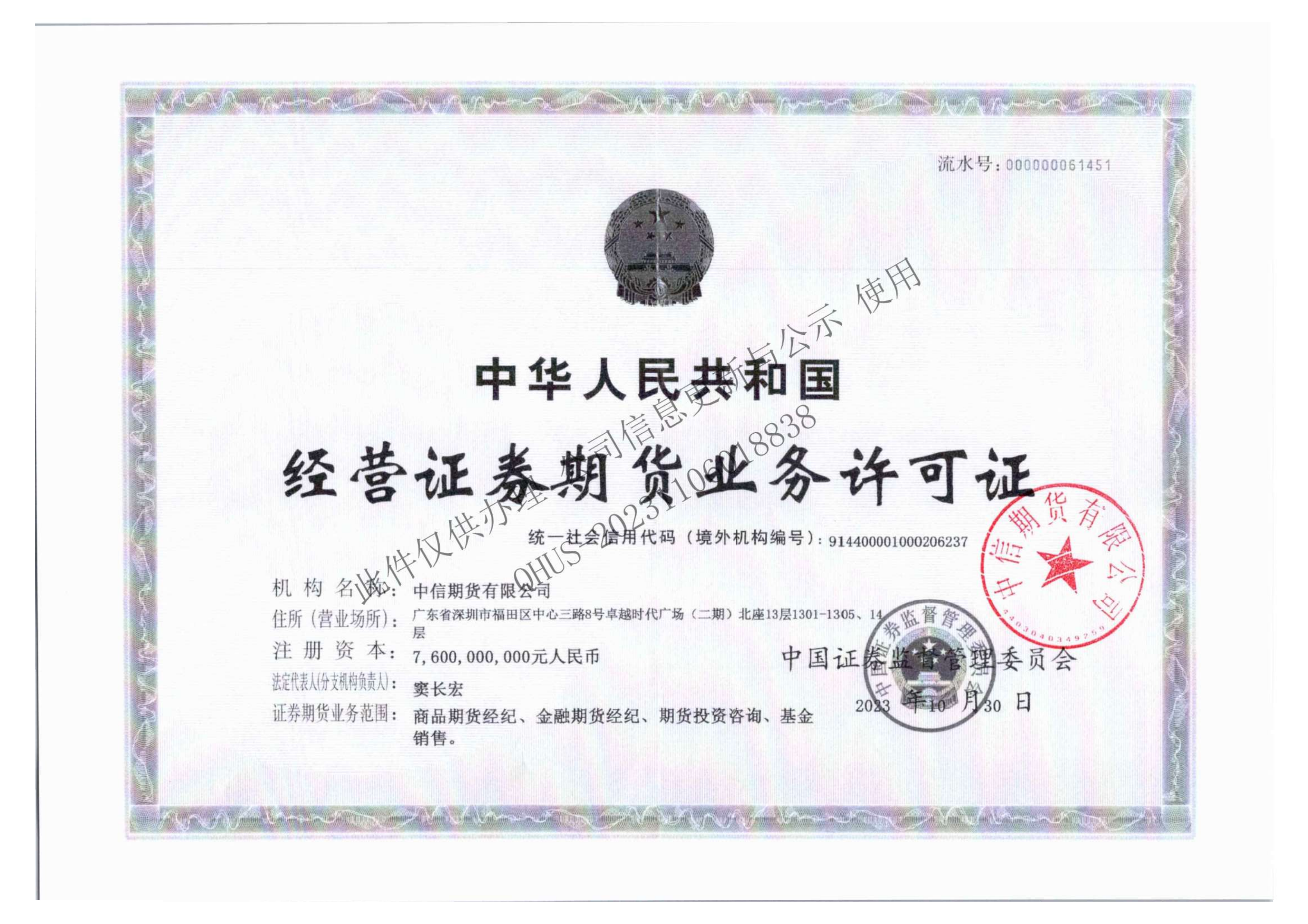 证太证券(证太证券手机版下载安装)