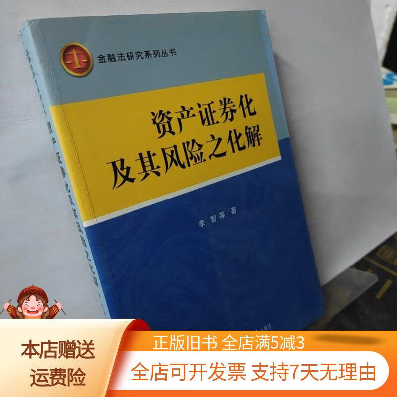 资产证券化会计处理(资产证券化的业务流程)