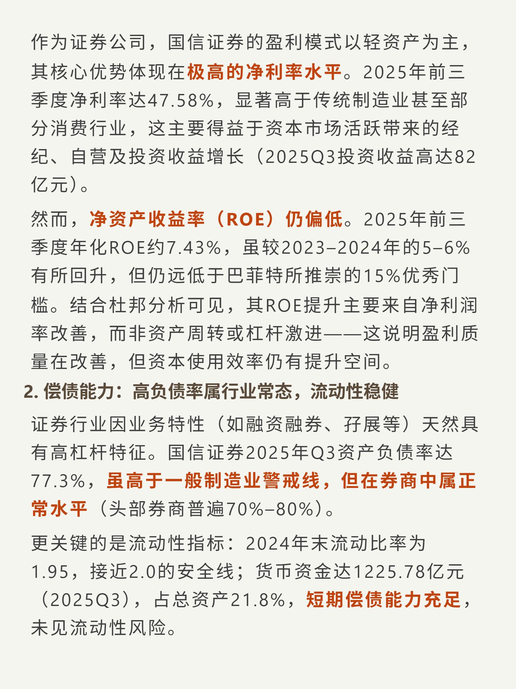 国信证券行(国信证券排行中国第几) 国信证券行(国信证券排行中国第几)