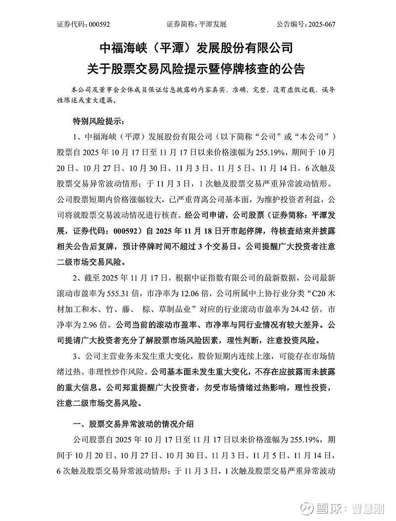 当证券停牌(证券停牌什么意思)