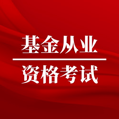 证券从业资格证什么用(证券从业资格证书有什么用处)