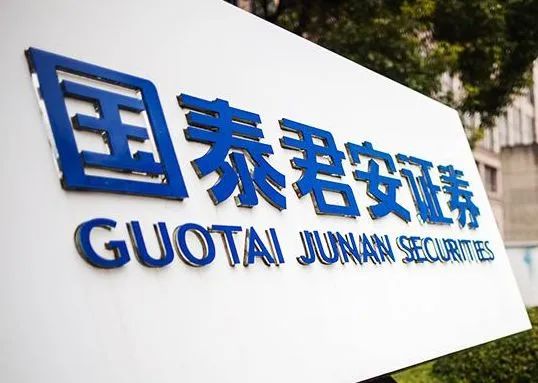 国泰君安证券官网(国泰君安证券官网首页)