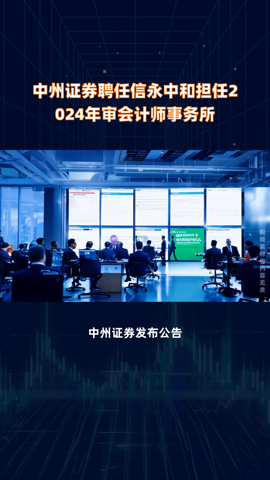 证券年检(证券公司年审)