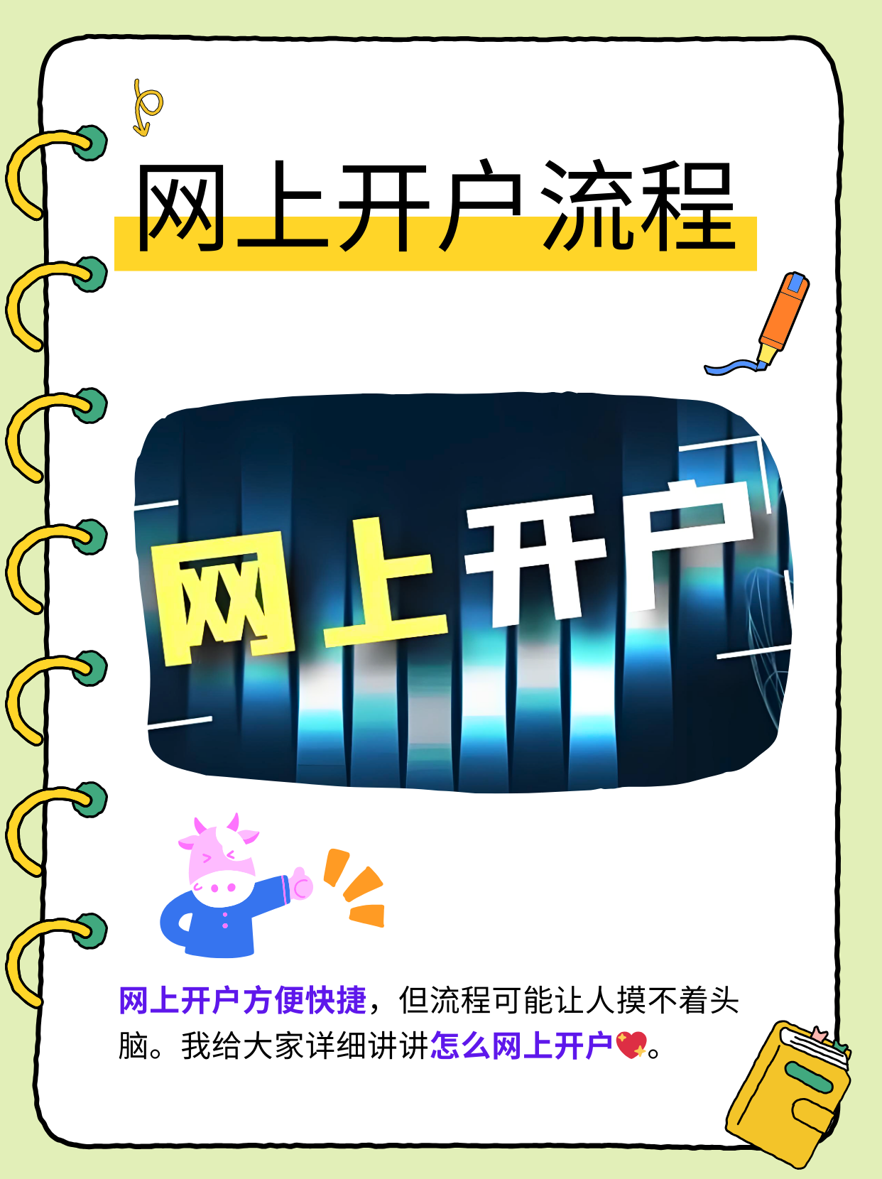 证券开户软件(证券开户软件有哪些)