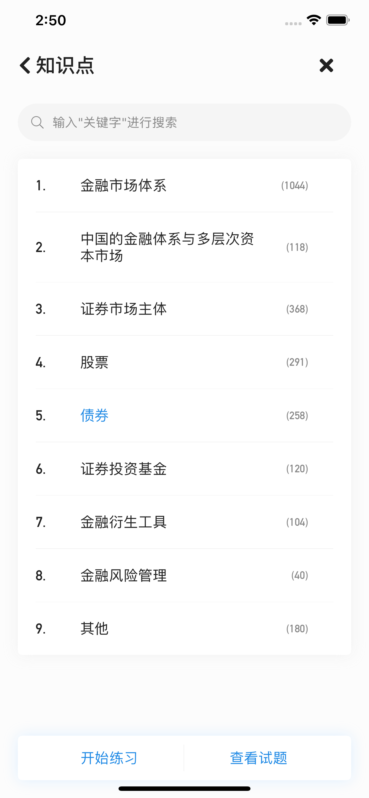 证券从业资格考题(证券从业资格考题难吗) 证券从业资格考题(证券从业资格考题难吗)